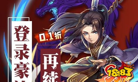 001折扣手游平台哪个好用 十大必备的001折游戏平台合集(图8)