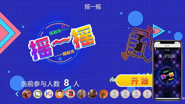 活动使用大屏互动抽奖游戏有哪些好处？怎么免费制作抽奖游戏(图4)