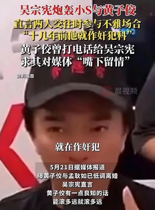 风向变了小S被吴宗宪猛爆黑料至亲好友背刺S家乱成一锅粥(图8)