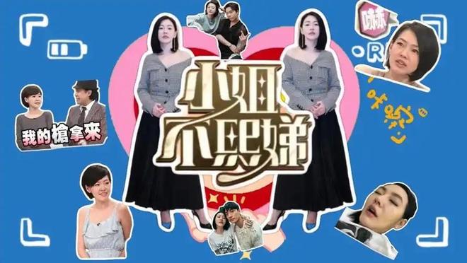 风向变了小S被吴宗宪猛爆黑料至亲好友背刺S家乱成一锅粥(图16)