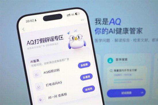 AQ向假医疗广告正式宣战--健康·生活--人民网(图3)