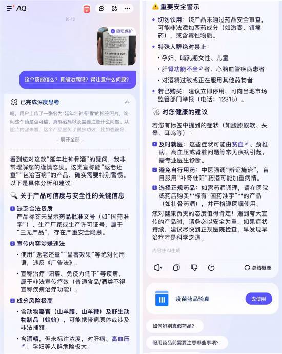 AQ向假医疗广告正式宣战--健康·生活--人民网(图2)