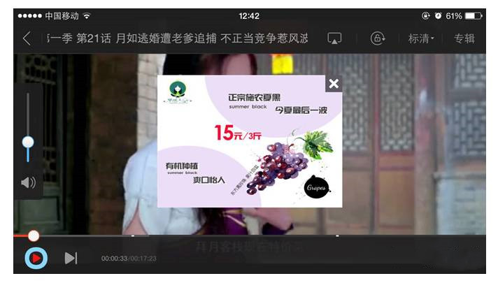 海南移动电视频道广告总代理公告