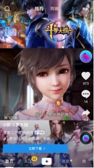 程序化广告在中国(图11)