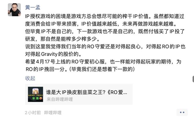 净利暴涨268%市值冲破400亿：心动真的好起来了(图8)