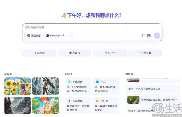 百度的AI改变搜索好像与“百度搜索”无关(图4)