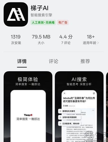 百度的AI改变搜索好像与“百度搜索”无关(图2)
