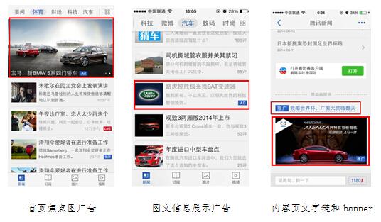 移动端广告难做？“广告即内容”正加速实现(图1)