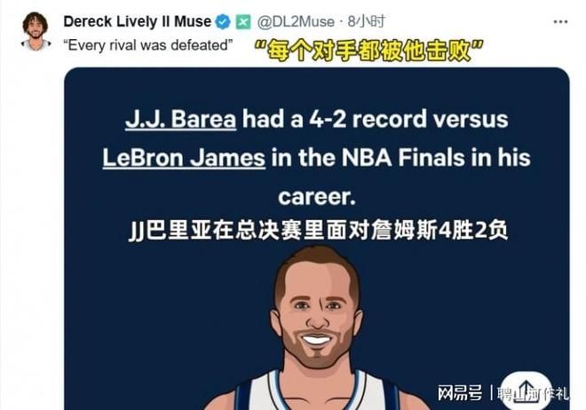 詹姆斯新广告引争议：伟大叙事与球迷质疑的拉扯(图3)