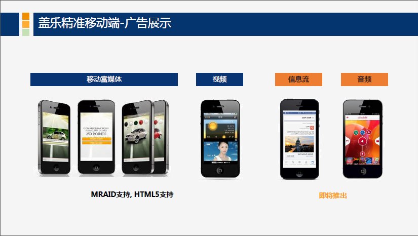 91助手关停：百度并购简史(图1)