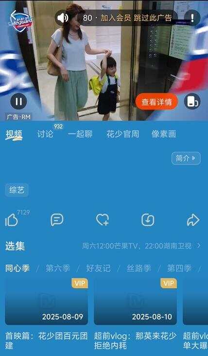 多个视频平台被曝“偷时间”记者实测优酷多4秒芒果、爱奇艺多3秒(图2)