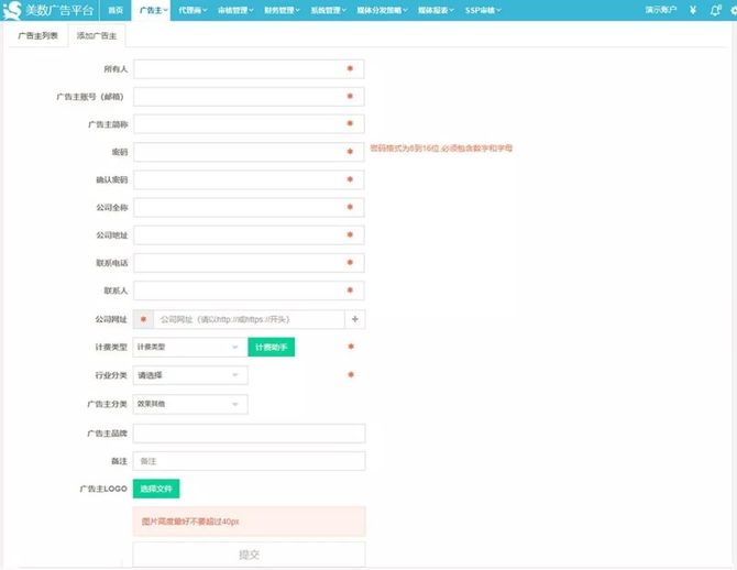 程序化广告平台投放端的操作说明与运营技巧（上）