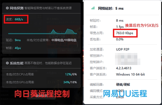 哪款远控软件适合学生使用？向日葵、网易UU、ToDesk三款软件对比(图7)