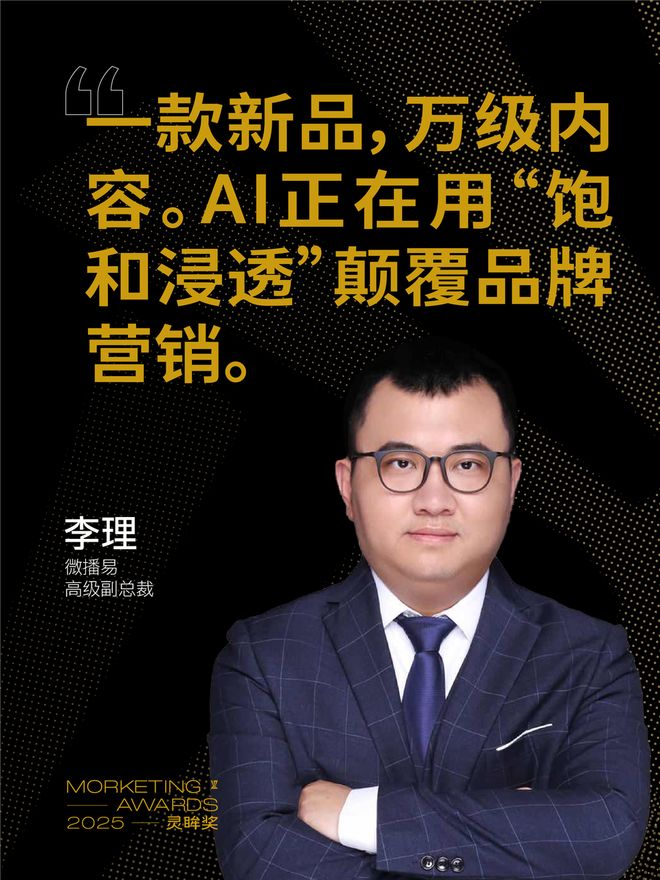 星巴克中国、小米、汇量科技、深演智能等10家企业代表确认 2025灵眸奖评审团重磅揭晓②(图4)