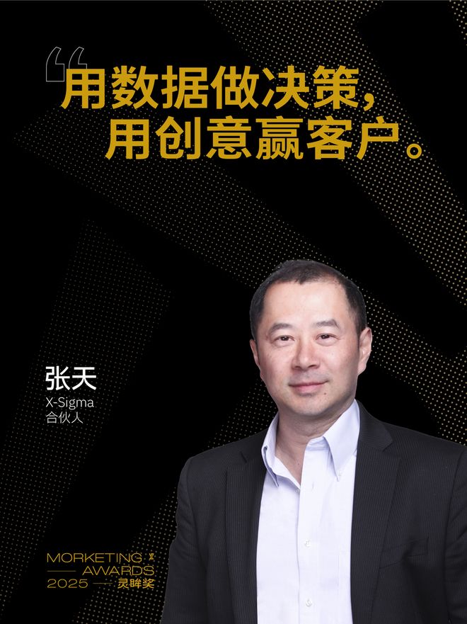 星巴克中国、小米、汇量科技、深演智能等10家企业代表确认 2025灵眸奖评审团重磅揭晓②(图10)