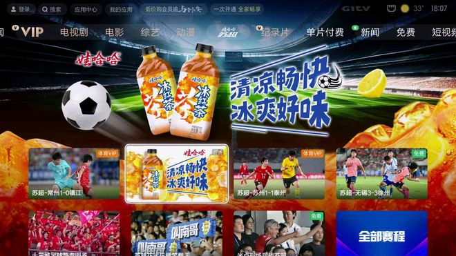 不止货架对决！冰红茶的下一仗在客厅？