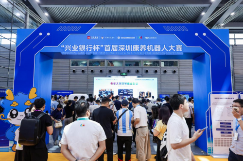以科技赋能养老——首届深圳康养机器人大赛助力打造银发产业新高地