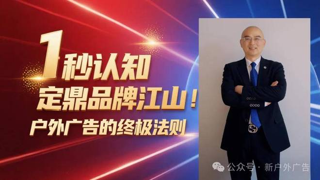 户外广告：穿越算法黑障的品牌心智终极战场(图6)
