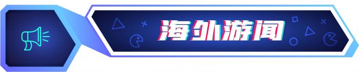 祖龙被判赔叠纸15万元；BLG获LPL年度冠军 游戏周报(图3)