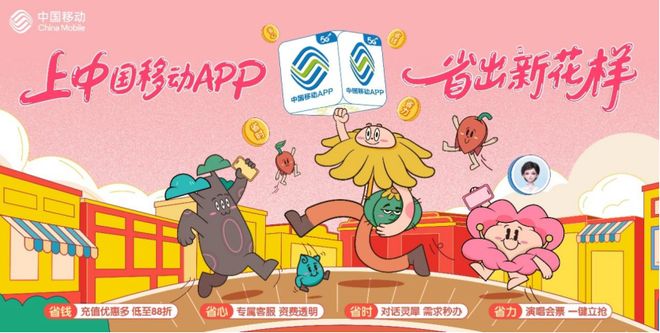19 天引爆十亿曝光！中国移动APP “省学秘籍” 圈粉众多年轻用户