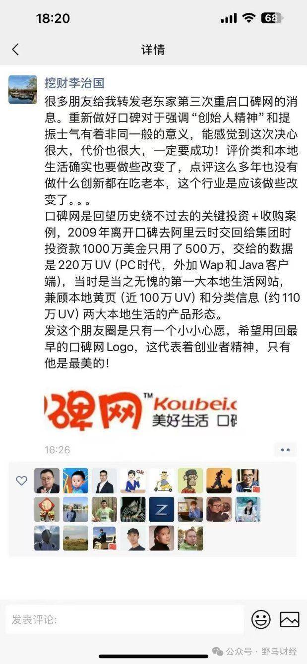 阿里没有重启口碑大众点评重启了“品质外卖”(图4)