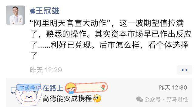 阿里没有重启口碑大众点评重启了“品质外卖”(图3)