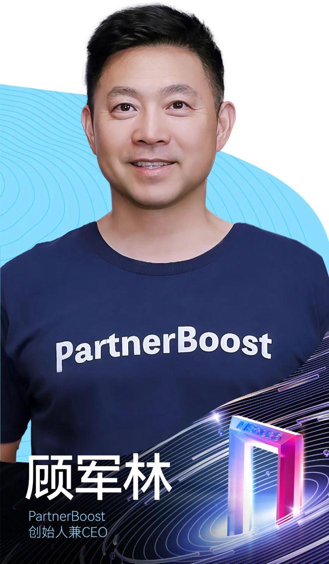 万字：10位资深“舵手”解析中国品牌出海的下一个十年 智启·全球本土化新生态(图5)