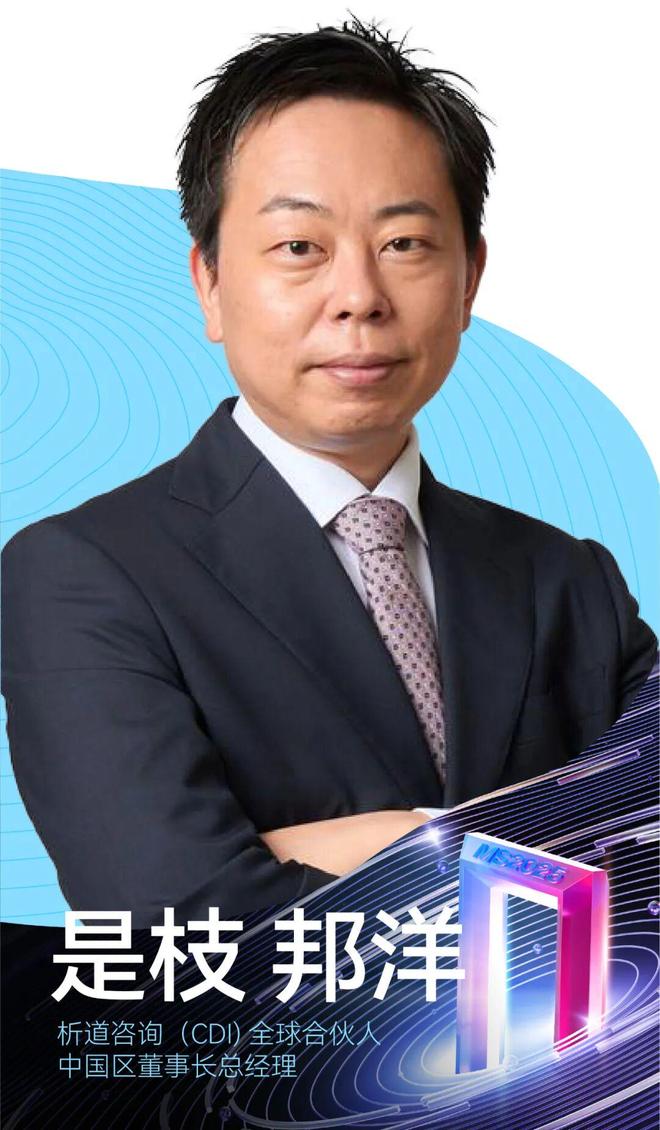 万字：10位资深“舵手”解析中国品牌出海的下一个十年 智启·全球本土化新生态(图7)