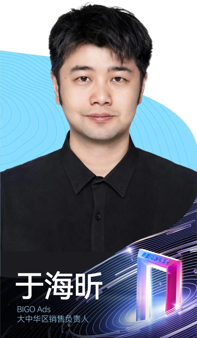 万字：10位资深“舵手”解析中国品牌出海的下一个十年 智启·全球本土化新生态(图9)