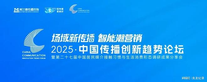 《人民的利益》获评2025年度融合传播影响力优秀纪录片