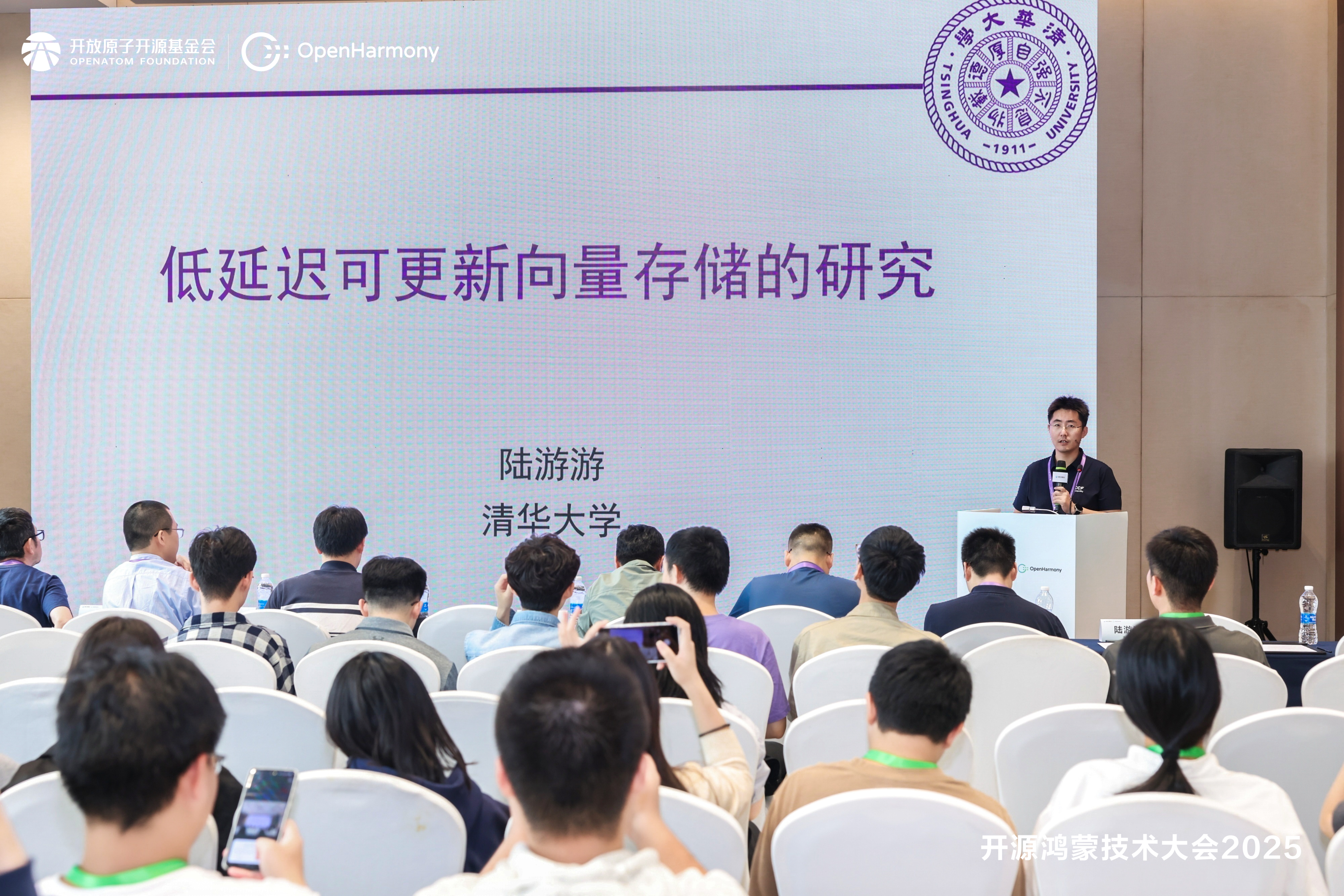 开源鸿蒙技术大会2025｜ 智能数据管理分论坛：From Data to Intelligence(图3)