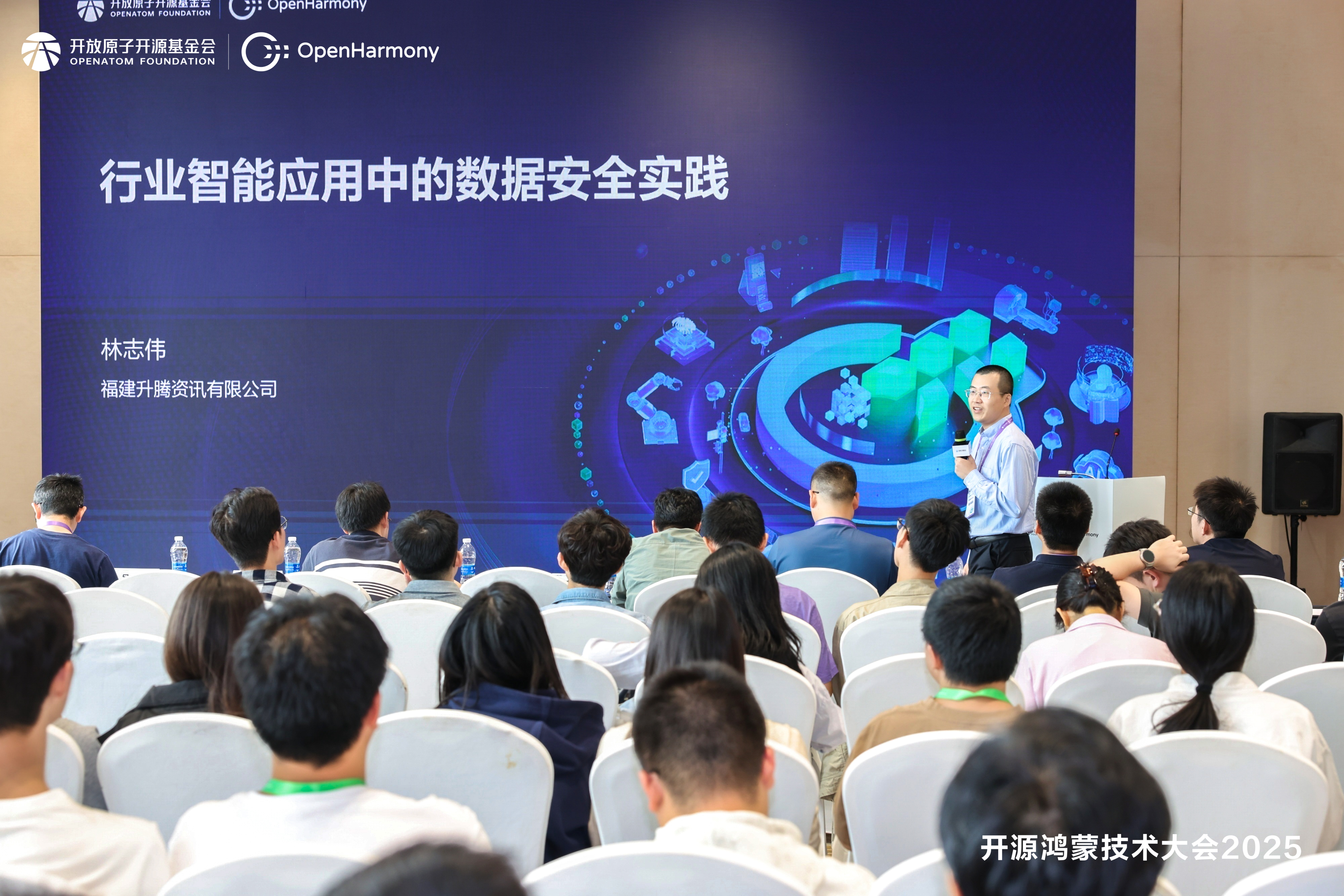 开源鸿蒙技术大会2025｜ 智能数据管理分论坛：From Data to Intelligence(图5)