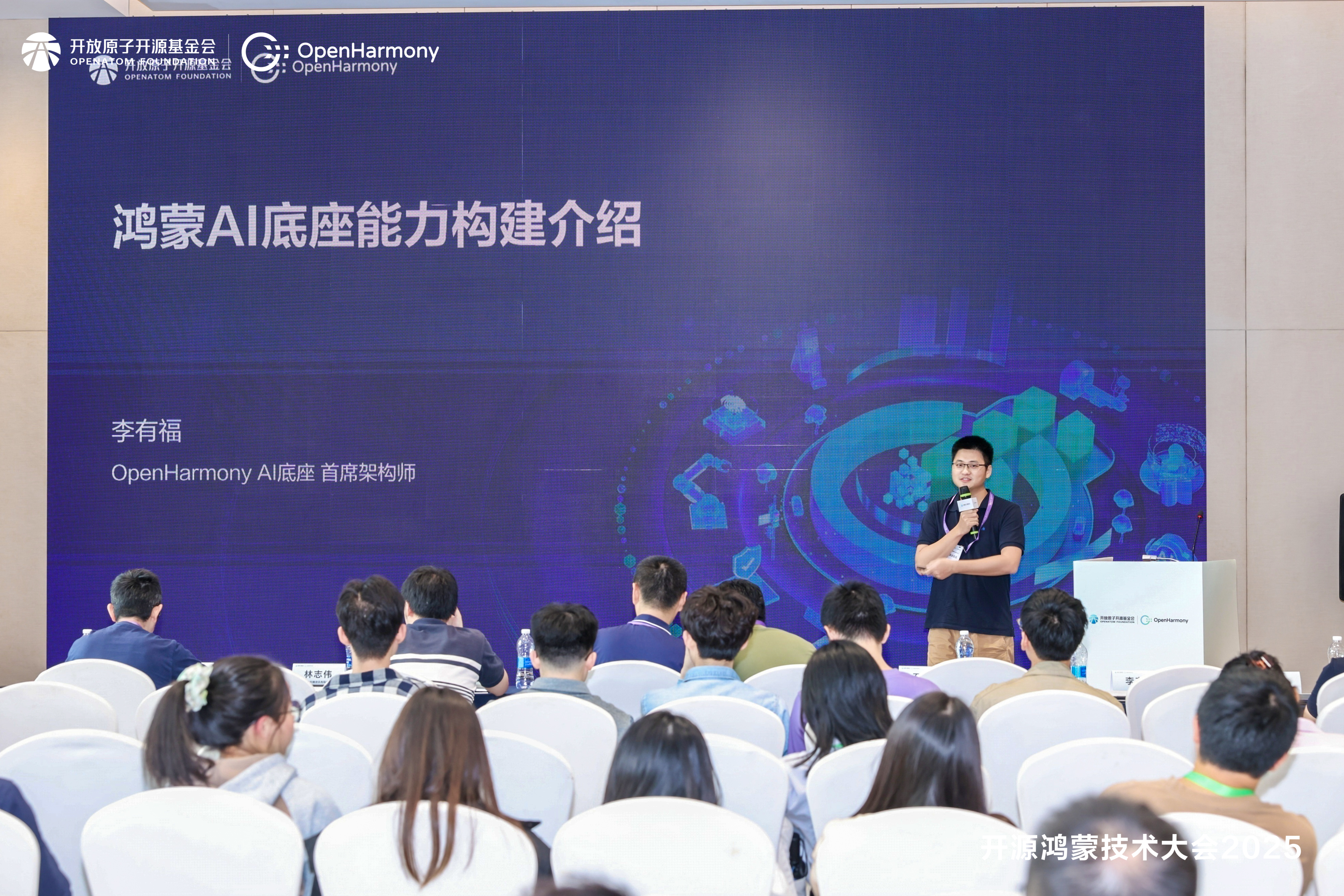 开源鸿蒙技术大会2025｜ 智能数据管理分论坛：From Data to Intelligence(图8)