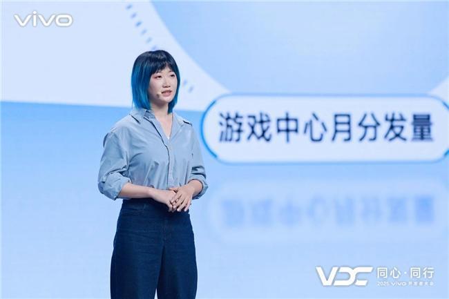 2025 VDC游戏生态分会场：聚力共生激活游戏增长新动能(图4)