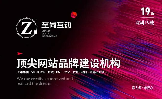 2025网站建设哪家口碑好？十个网站制作设计公司精选推荐