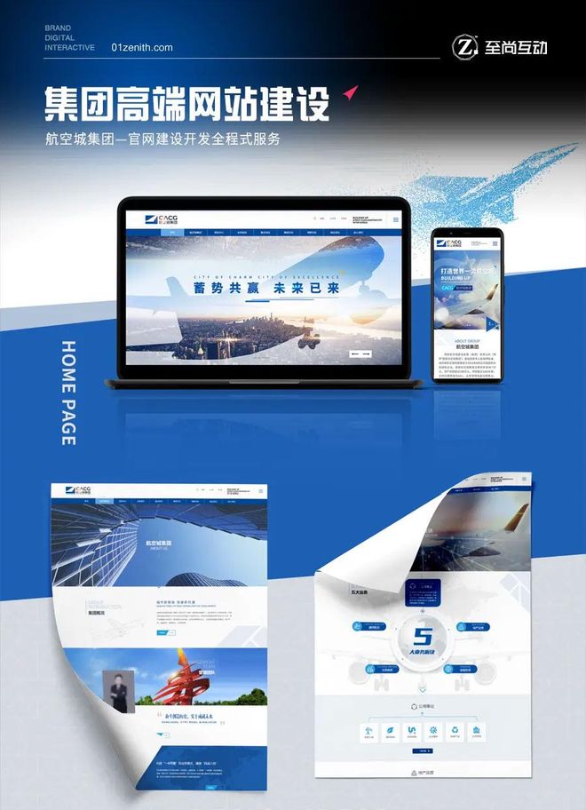 2025网站建设哪家口碑好？十个网站制作设计公司精选推荐(图2)