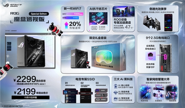 ROG新品超玩会开启！联名ZywOo联名各类电竞潮品重磅揭晓！(图11)