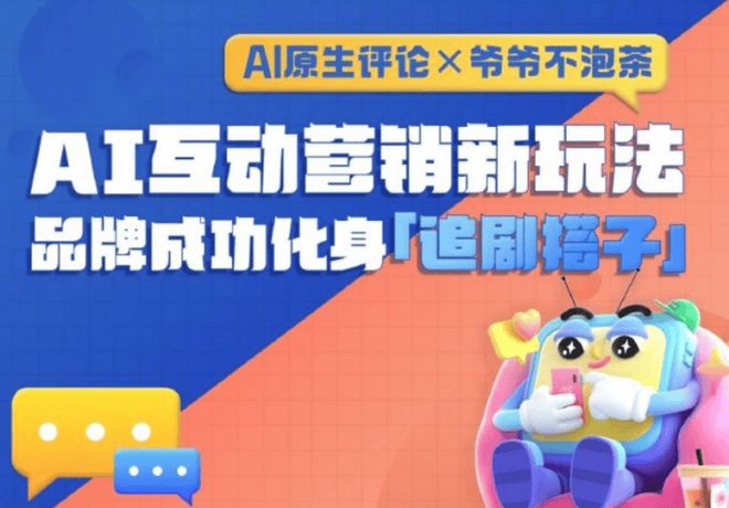 AI营销大奖月度创新案例榜单发布 腾讯、深演智能等上榜