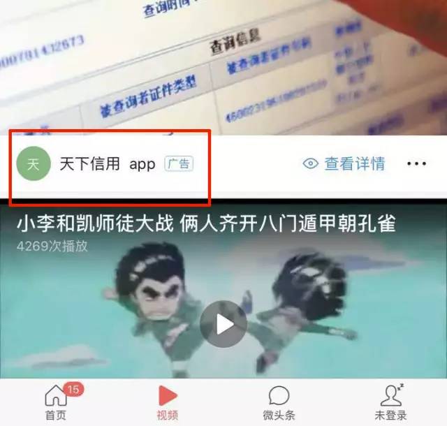 传统门户大战今日头条：内容平台“京东淘宝之争”(图2)