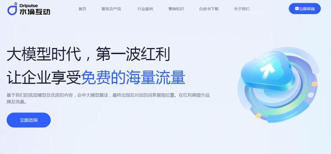 2025年企业网站推广服务商权威推荐：精准获客与品牌增长解决