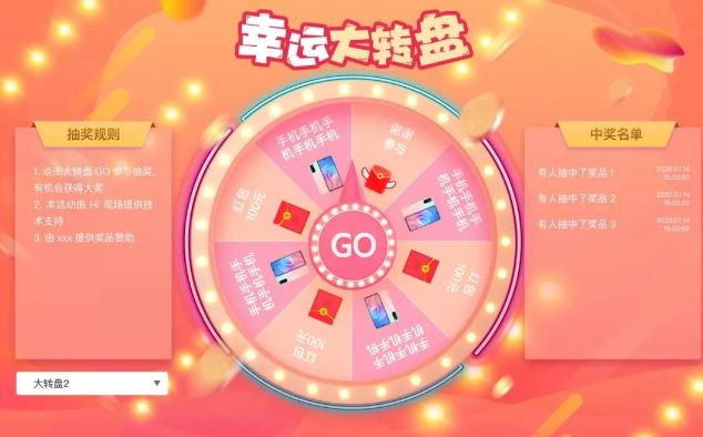 为什么现在越来越多的场景活动使用大屏互动？(图5)