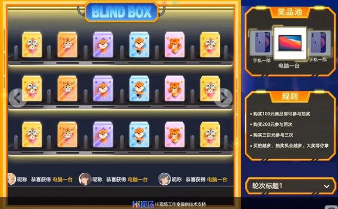 为什么现在越来越多的场景活动使用大屏互动？(图6)