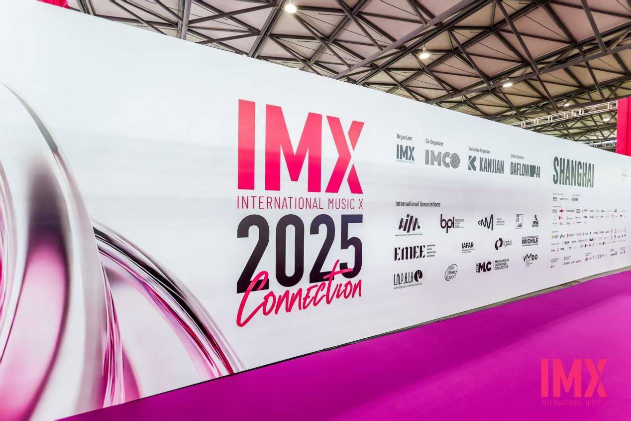 华为音乐亮相IMX2025空间音频30打造沉浸式移动音乐厅