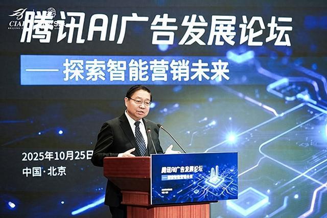 腾讯于中国国际广告节举办AI广告发展论坛共探“AI大航海时代