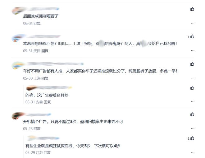 当弹窗广告盯上你的车机(图4)