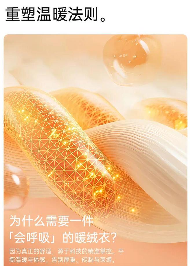 一件会呼吸的移动暖舱自发热运动卫衣隔冷锁温百穿不变形！(图3)
