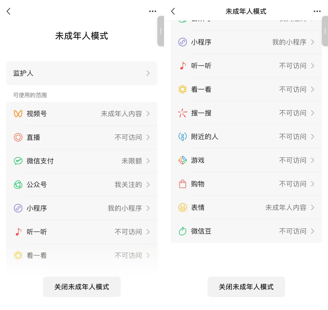 宝宝巴士因开屏低俗广告道歉实测视频平台“未成年人模式”下内容安全吗？(图2)