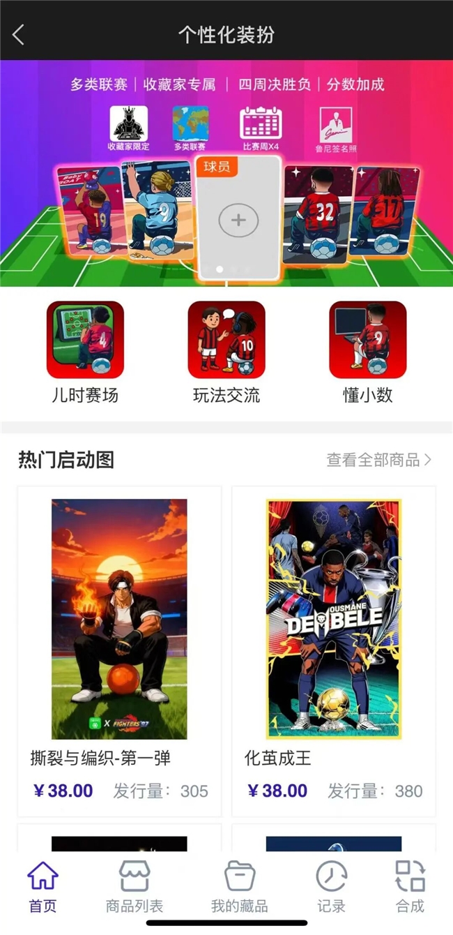 在小众赛道上破局：懂球帝与ToBid的商业共振(图3)