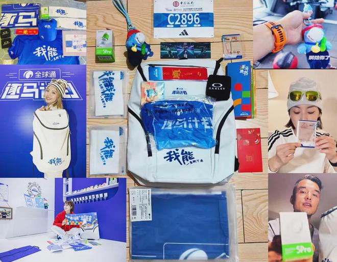 中国移动“全球通·逐马计划”如何通过营销触达1800万跑者？(图4)