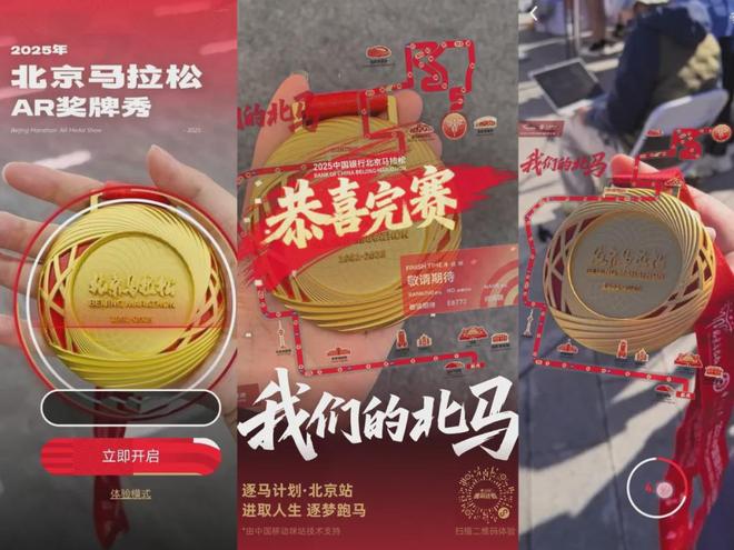 中国移动“全球通·逐马计划”如何通过营销触达1800万跑者？(图7)